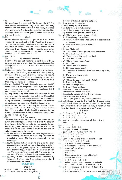 龙门书局2021黄冈小状元达标卷六年级英语下RP人教版答案 龙门书局2021黄冈小状元达标卷六年级英语下RP人教版答案