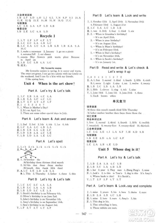 陕西人民出版社2021实验教材新学案英语五年级下册人教PEP版参考答案