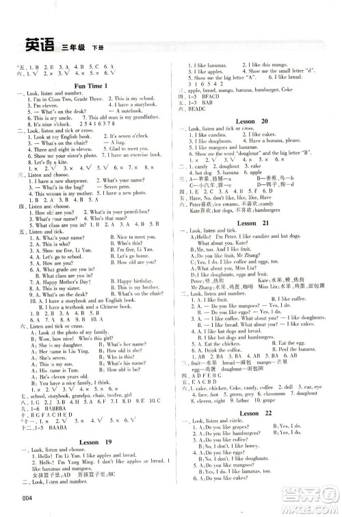 天津教育出版社2021学习质量监测英语三年级下册人教版答案