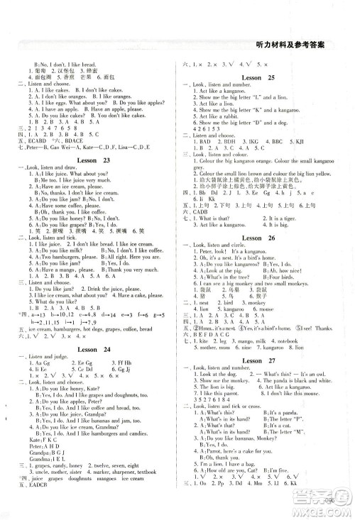 天津教育出版社2021学习质量监测英语三年级下册人教版答案