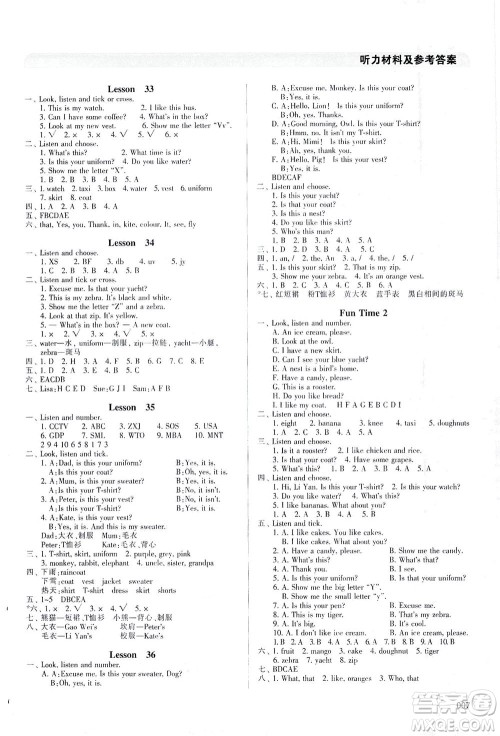天津教育出版社2021学习质量监测英语三年级下册人教版答案