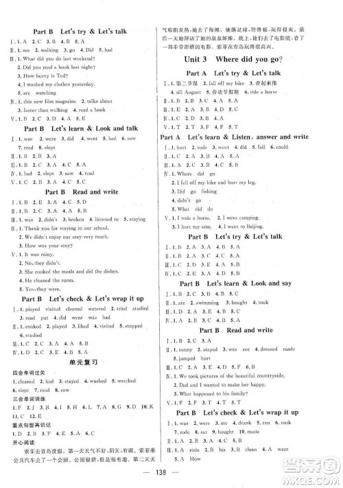 陕西人民出版社2021实验教材新学案英语六年级下册人教PEP版参考答案