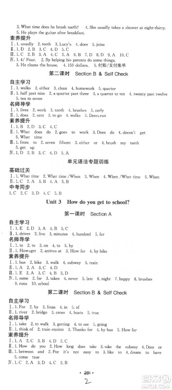 陕西人民出版社2021实验教材新学案英语七年级下册人教版参考答案 陕西人民出版社2021实验教材新学案英语七年级下册人教版参考答案