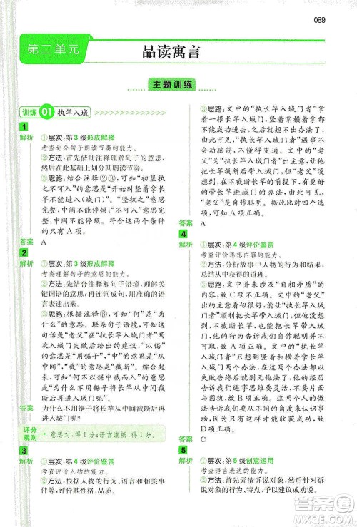 江西人民出版社2021年一本阅读能力训练100分小学语文三年级B版通用版参考答案 江西人民出版社2021年一本阅读能力训练100分小学语文三年级B版通用版参考答案