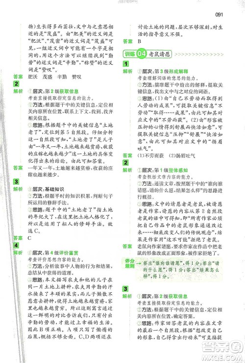 江西人民出版社2021年一本阅读能力训练100分小学语文三年级B版通用版参考答案 江西人民出版社2021年一本阅读能力训练100分小学语文三年级B版通用版参考答案