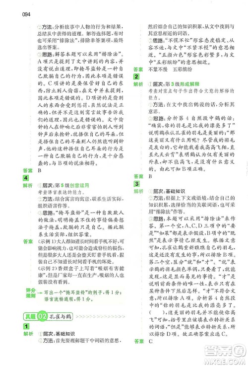 江西人民出版社2021年一本阅读能力训练100分小学语文三年级B版通用版参考答案 江西人民出版社2021年一本阅读能力训练100分小学语文三年级B版通用版参考答案