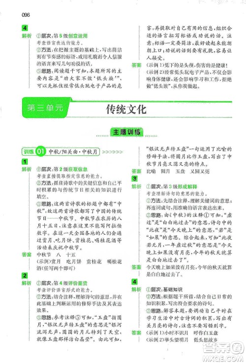 江西人民出版社2021年一本阅读能力训练100分小学语文三年级B版通用版参考答案 江西人民出版社2021年一本阅读能力训练100分小学语文三年级B版通用版参考答案
