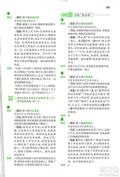 江西人民出版社2021年一本阅读能力训练100分小学语文三年级B版通用版参考答案 江西人民出版社2021年一本阅读能力训练100分小学语文三年级B版通用版参考答案