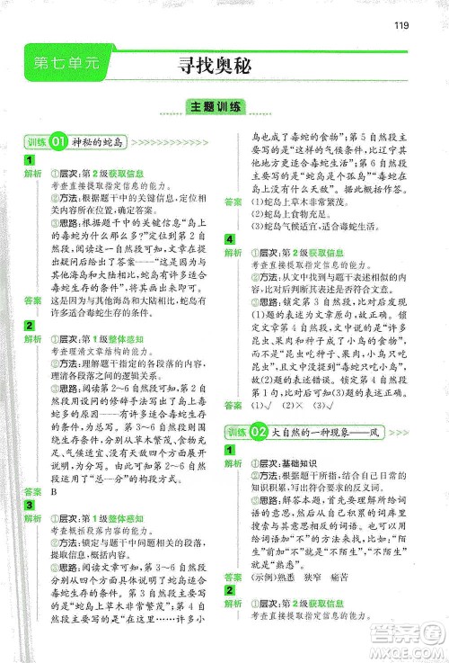 江西人民出版社2021年一本阅读能力训练100分小学语文三年级B版通用版参考答案 江西人民出版社2021年一本阅读能力训练100分小学语文三年级B版通用版参考答案