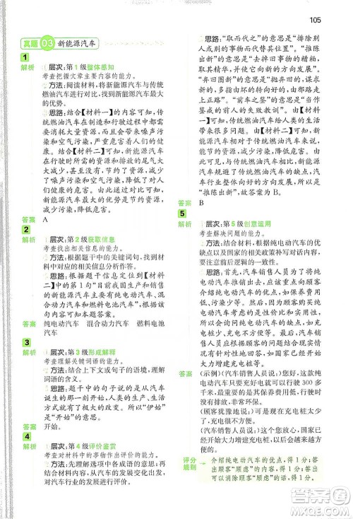 江西人民出版社2021年一本阅读能力训练100分小学语文五年级B版通用版参考答案 江西人民出版社2021年一本阅读能力训练100分小学语文五年级B版通用版参考答案