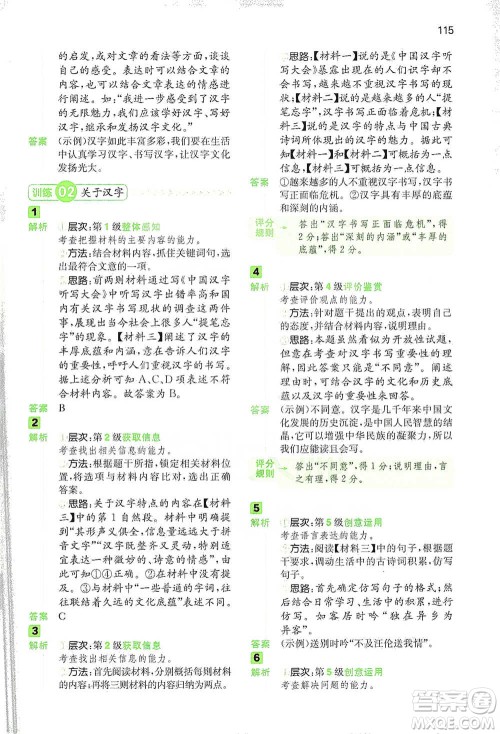 江西人民出版社2021年一本阅读能力训练100分小学语文五年级B版通用版参考答案 江西人民出版社2021年一本阅读能力训练100分小学语文五年级B版通用版参考答案