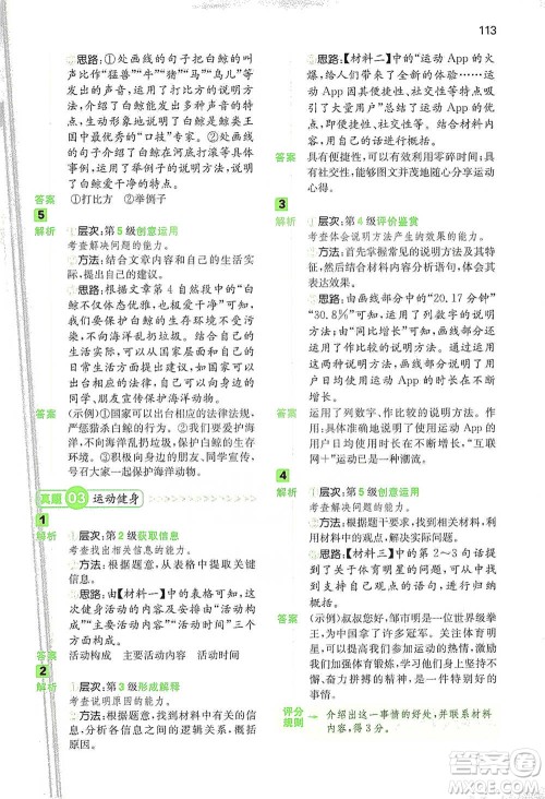 江西人民出版社2021年一本阅读能力训练100分小学语文五年级B版通用版参考答案 江西人民出版社2021年一本阅读能力训练100分小学语文五年级B版通用版参考答案