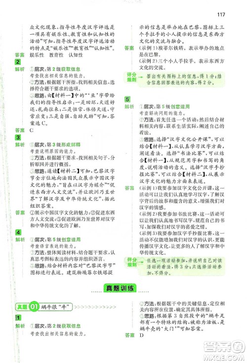 江西人民出版社2021年一本阅读能力训练100分小学语文五年级B版通用版参考答案 江西人民出版社2021年一本阅读能力训练100分小学语文五年级B版通用版参考答案