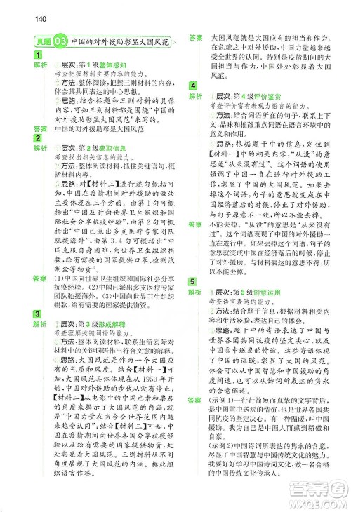 江西人民出版社2021年一本阅读能力训练100分小学语文五年级B版通用版参考答案 江西人民出版社2021年一本阅读能力训练100分小学语文五年级B版通用版参考答案