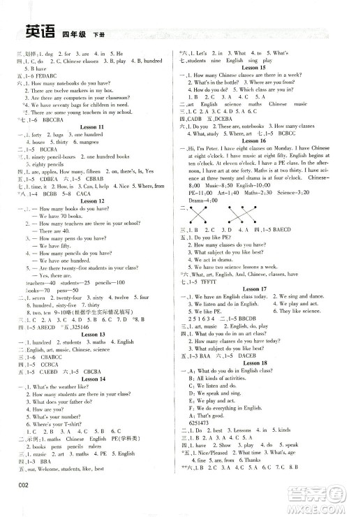 天津教育出版社2021学习质量监测四年级英语下册人教版答案