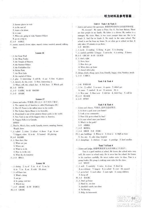天津教育出版社2021学习质量监测六年级英语下册人教版答案