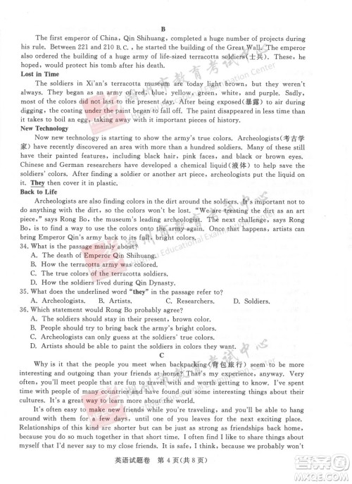 浙江省2021湖州市初中学业水平考试英语试卷及答案