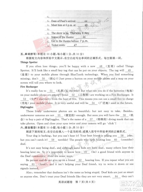 浙江省2021湖州市初中学业水平考试英语试卷及答案