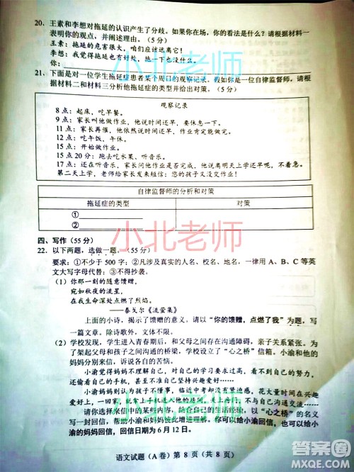 重庆市2021初中学业水平暨高中招生考试语文试题A卷及答案