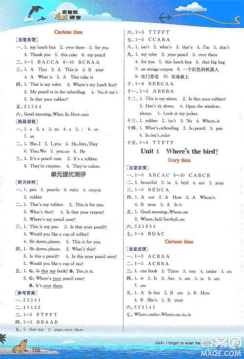 江苏人民出版社2021实验班提优课堂英语三年级下册江苏专用译林版参考答案