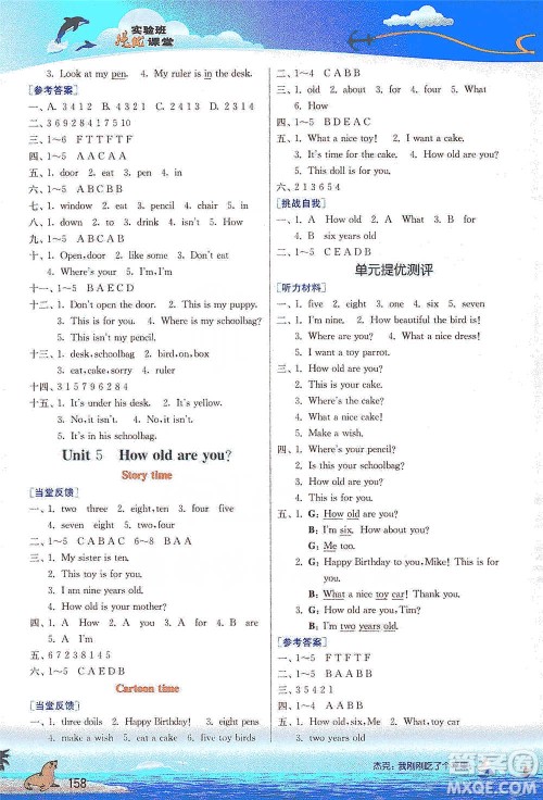 江苏人民出版社2021实验班提优课堂英语三年级下册江苏专用译林版参考答案