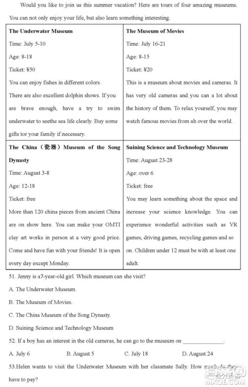 遂宁市2021年初中毕业暨高中阶段学校招生考试英语试卷及答案 遂宁市2021年初中毕业暨高中阶段学校招生考试英语试卷及答案