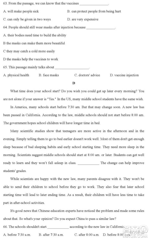 遂宁市2021年初中毕业暨高中阶段学校招生考试英语试卷及答案 遂宁市2021年初中毕业暨高中阶段学校招生考试英语试卷及答案