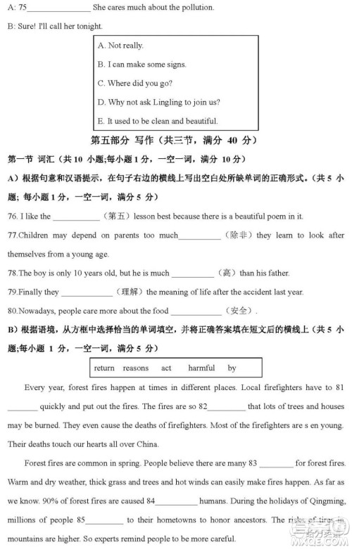 遂宁市2021年初中毕业暨高中阶段学校招生考试英语试卷及答案 遂宁市2021年初中毕业暨高中阶段学校招生考试英语试卷及答案
