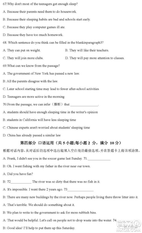 遂宁市2021年初中毕业暨高中阶段学校招生考试英语试卷及答案 遂宁市2021年初中毕业暨高中阶段学校招生考试英语试卷及答案