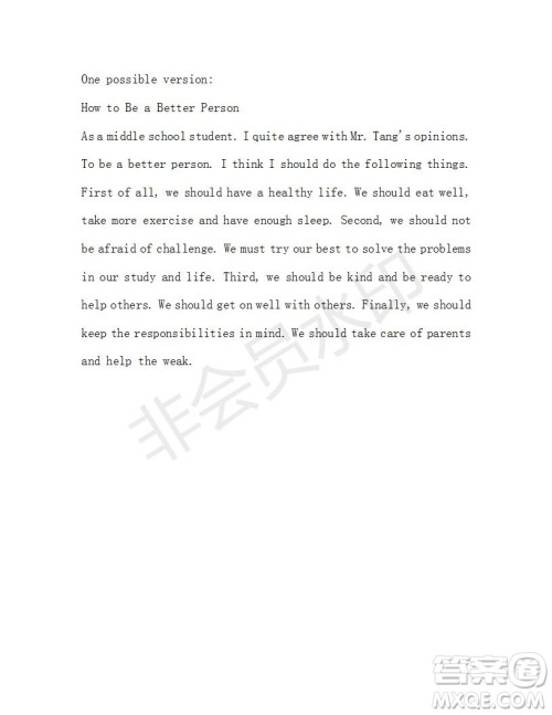 遂宁市2021年初中毕业暨高中阶段学校招生考试英语试卷及答案 遂宁市2021年初中毕业暨高中阶段学校招生考试英语试卷及答案