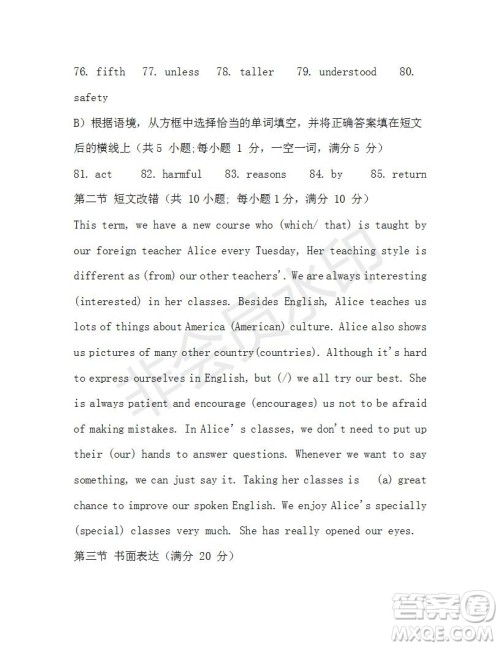 遂宁市2021年初中毕业暨高中阶段学校招生考试英语试卷及答案 遂宁市2021年初中毕业暨高中阶段学校招生考试英语试卷及答案