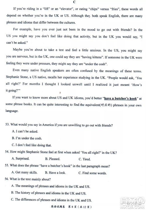 四川省自贡市初2021届毕业生学业考试英语试题及答案