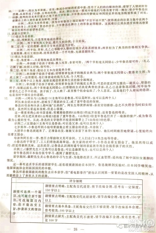 浙江省丽水市2021年初中学业水平考试语文试题及答案