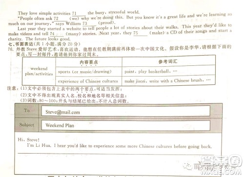 浙江省丽水市2021年初中学业水平考试英语试题及答案