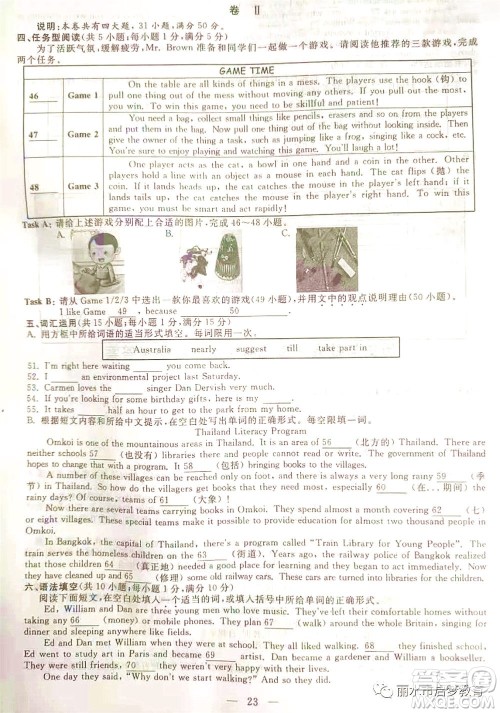 浙江省丽水市2021年初中学业水平考试英语试题及答案 浙江省丽水市2021年初中学业水平考试英语试题及答案