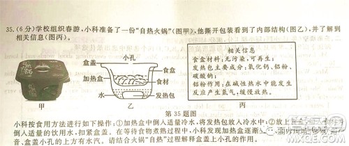 浙江省丽水市2021年初中学业水平考试科学试题及答案 浙江省丽水市2021年初中学业水平考试科学试题及答案