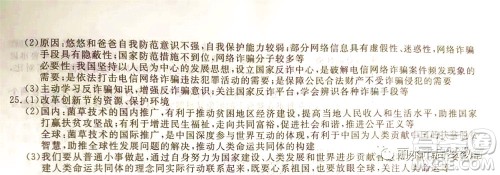 浙江省丽水市2021年初中学业水平考试历史与社会道德与法治试题及答案