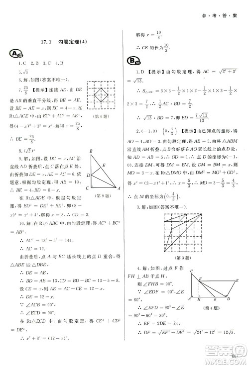 天津教育出版社2021学习质量监测八年级数学下册人教版答案