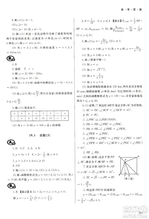 天津教育出版社2021学习质量监测八年级数学下册人教版答案