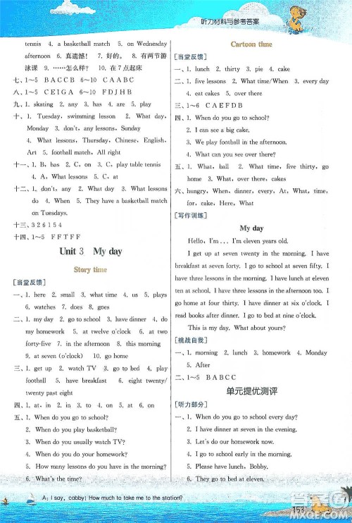 江苏人民出版社2021实验班提优课堂英语四年级下册江苏专用译林版参考答案