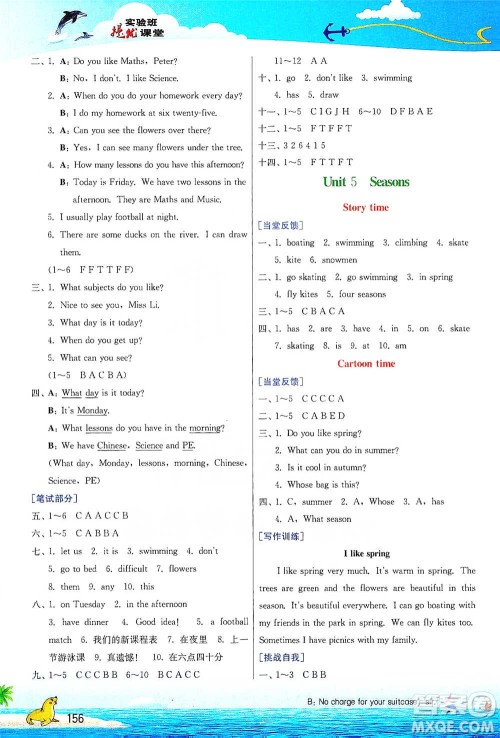 江苏人民出版社2021实验班提优课堂英语四年级下册江苏专用译林版参考答案 江苏人民出版社2021实验班提优课堂英语四年级下册江苏专用译林版参考答案