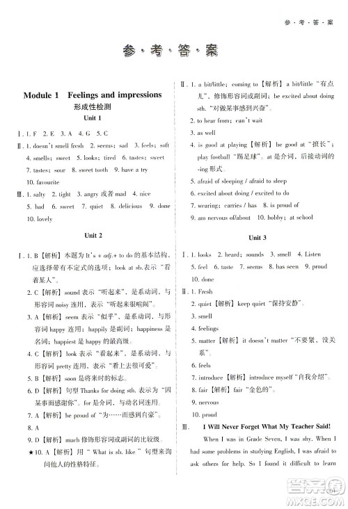 天津教育出版社2021学习质量监测八年级英语下册外研版答案