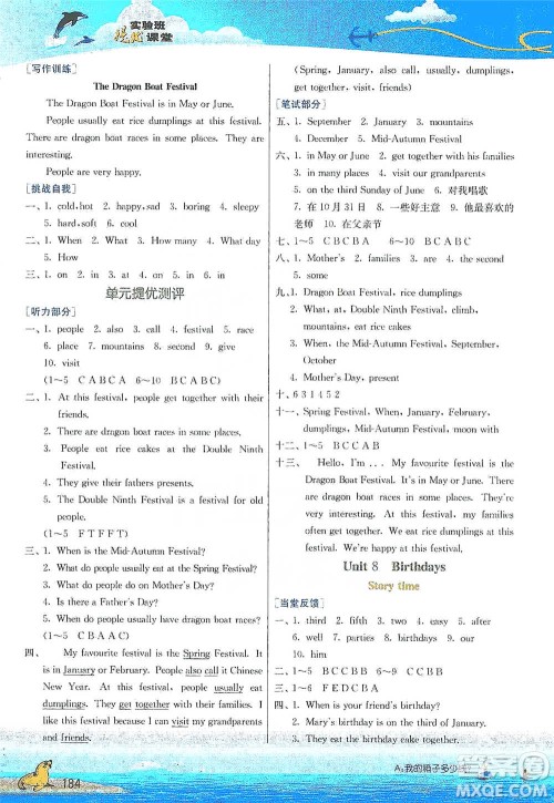 江苏人民出版社2021实验班提优课堂英语五年级下册江苏专用译林版参考答案