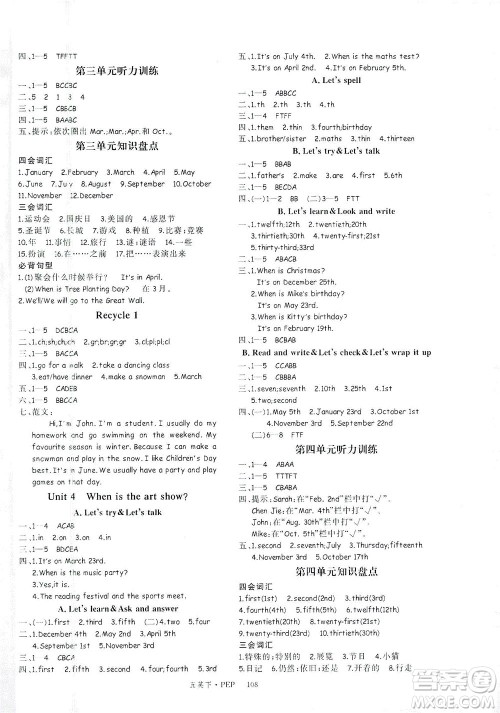 延边大学出版社2021学练优英语五年级下册PEP人教版答案