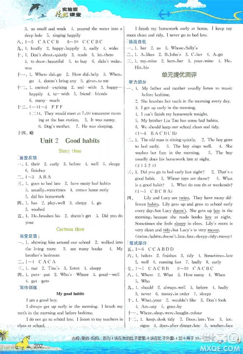 江苏人民出版社2021实验班提优课堂英语六年级下册江苏专用译林版参考答案