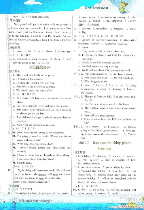 江苏人民出版社2021实验班提优课堂英语六年级下册江苏专用译林版参考答案