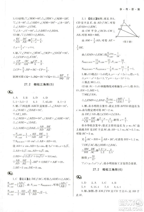 天津教育出版社2021学习质量监测九年级数学下册人教版答案