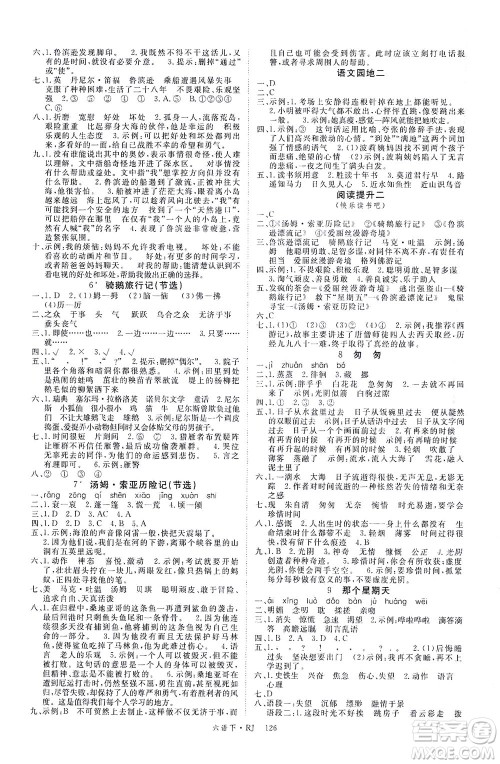 延边大学出版社2021金版学练优语文六年级下册RJ人教版答案