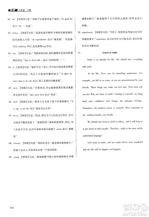 天津教育出版社2021学习质量监测九年级英语下册外研版答案 天津教育出版社2021学习质量监测九年级英语下册外研版答案