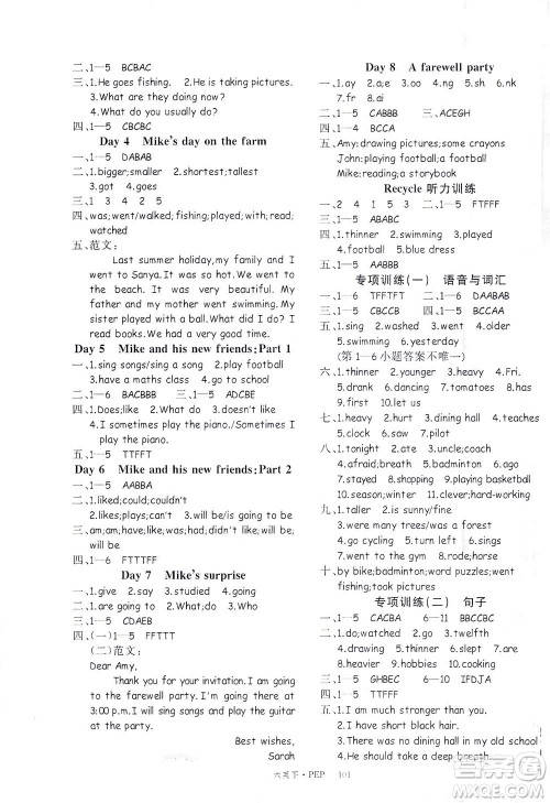延边大学出版社2021学练优英语六年级下册PEP人教版答案